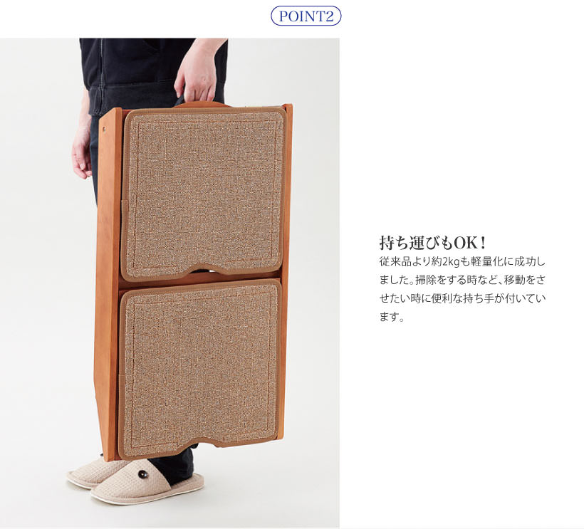 木製2WAYステップ アドバンス