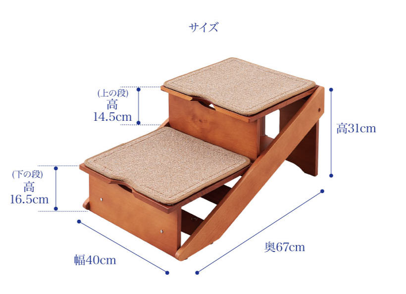 木製2WAYステップ アドバンス
