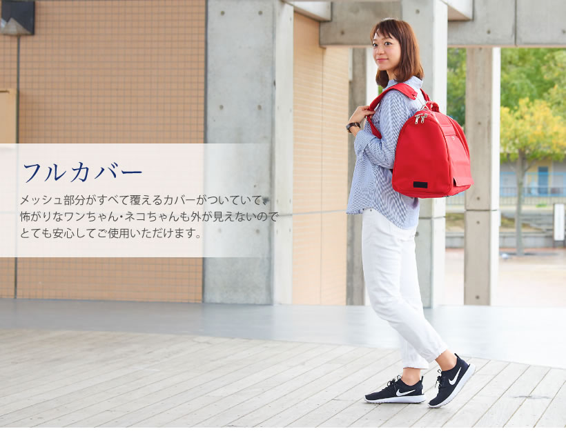 バックパックキャリーフルカバーM