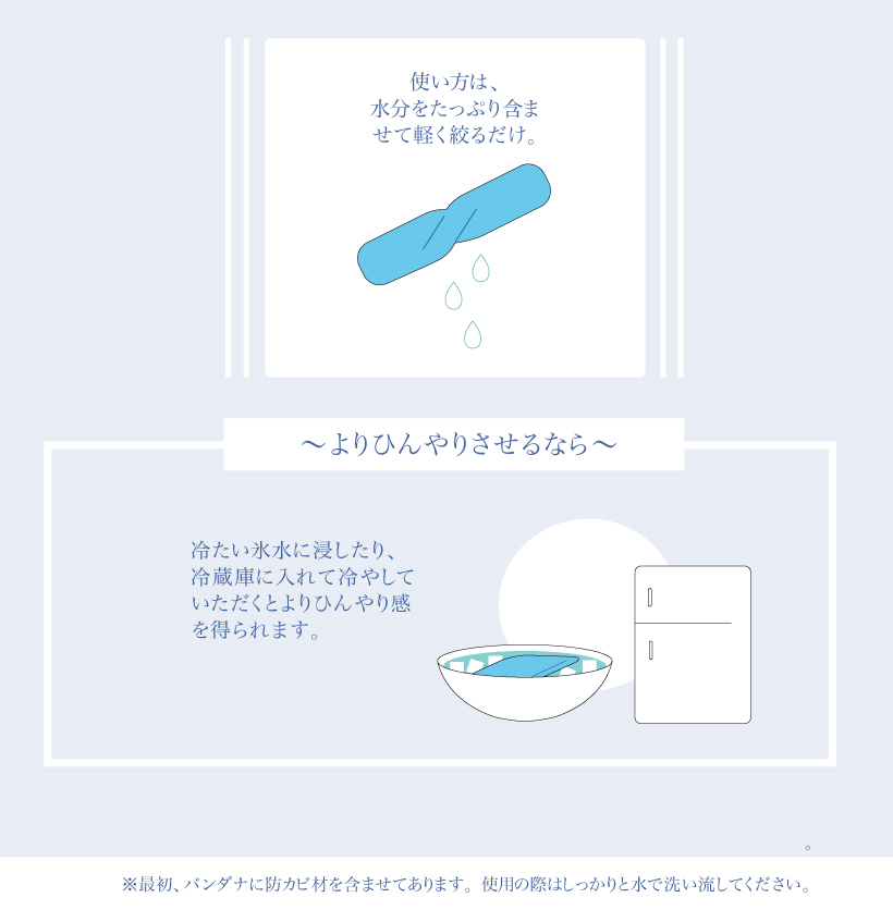 アイスバンダナS/M
