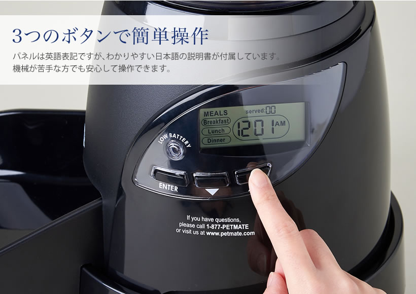 3つのボタンで簡単操作