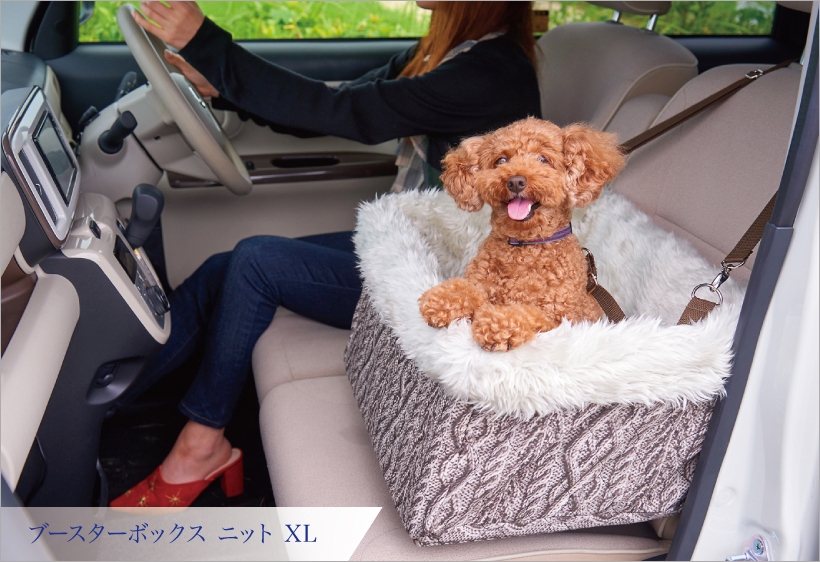 ブースターボックス XL ニット
