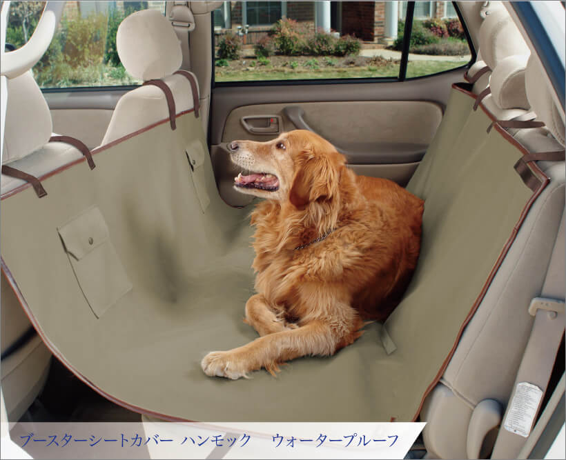 ブースターシートカバーハンモックウォータープルーフ
