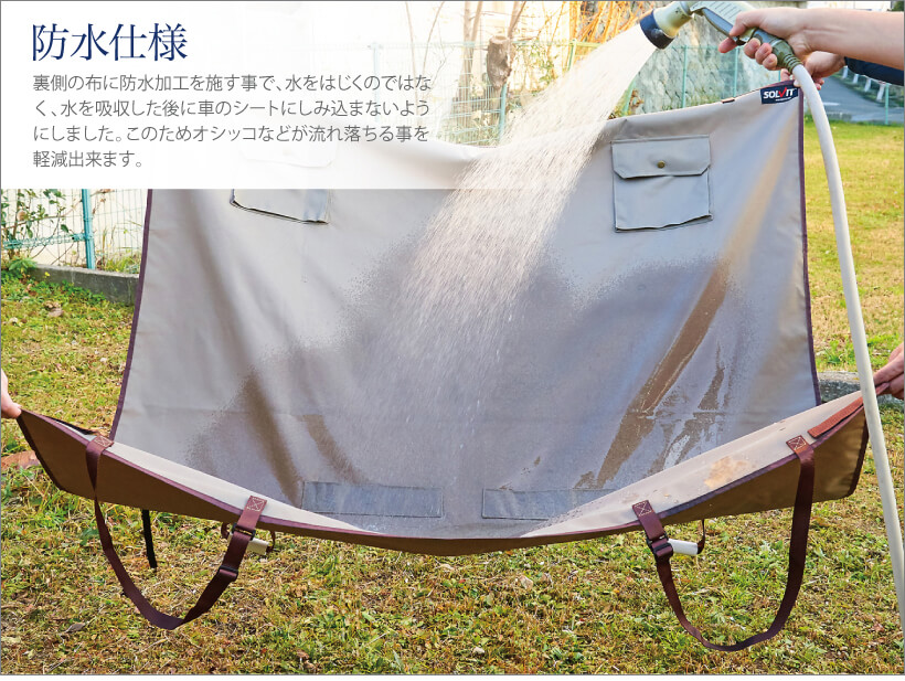 防水