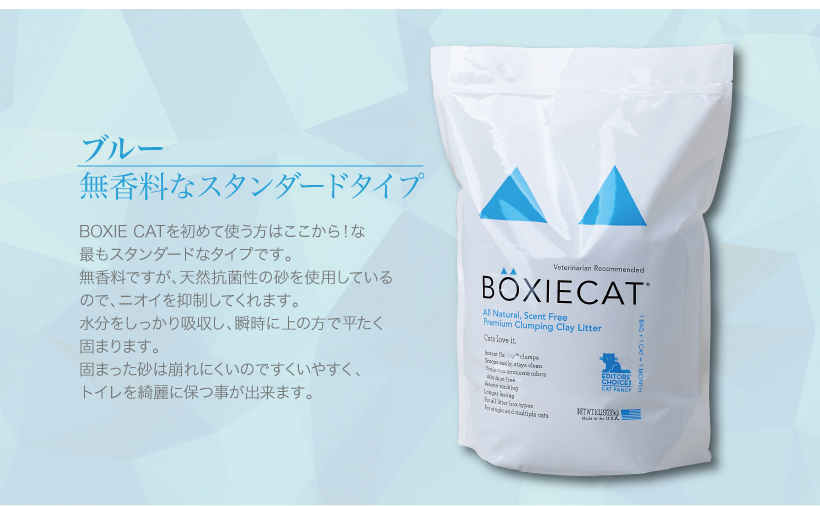 BOXIE CAT ブルー
