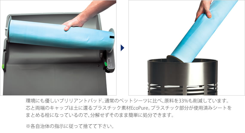 ブリリアントパッド