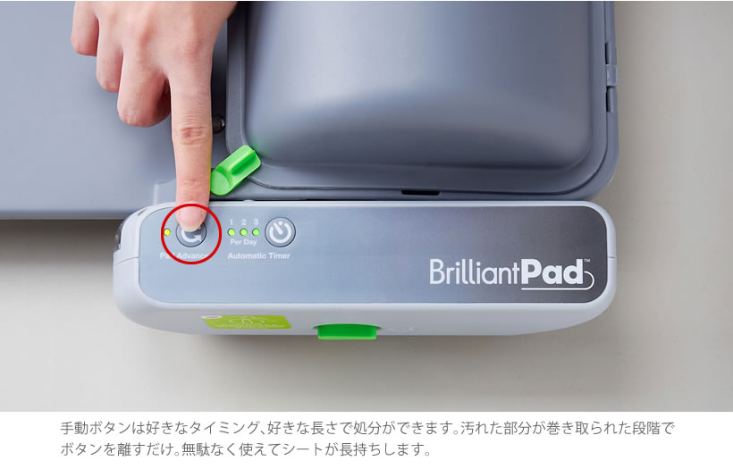 ブリリアントパッド