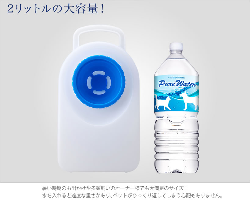 ブリングウォーター2