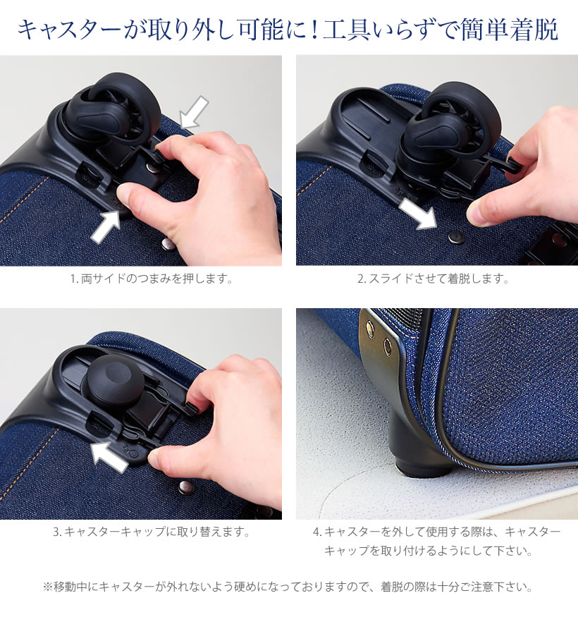 キャリーバッグNEWLデニム