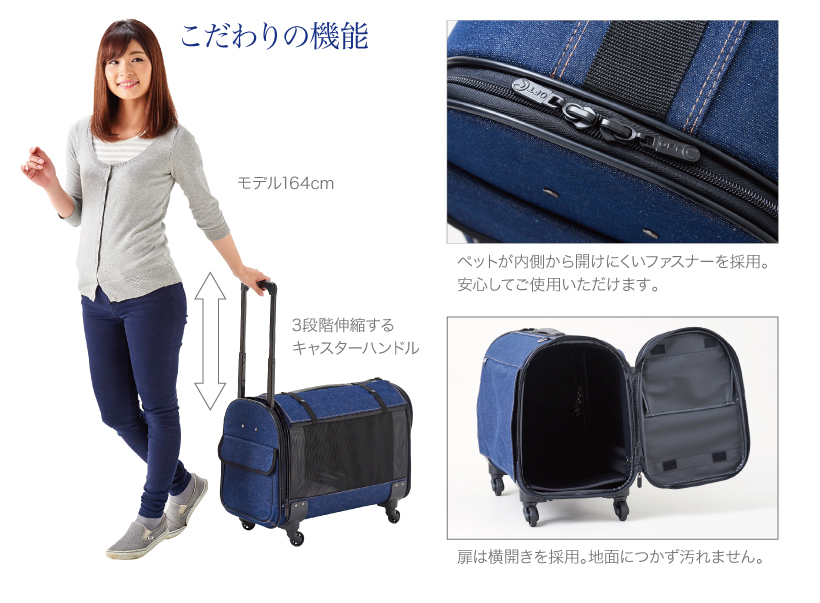 キャリーバッグNEWLデニム