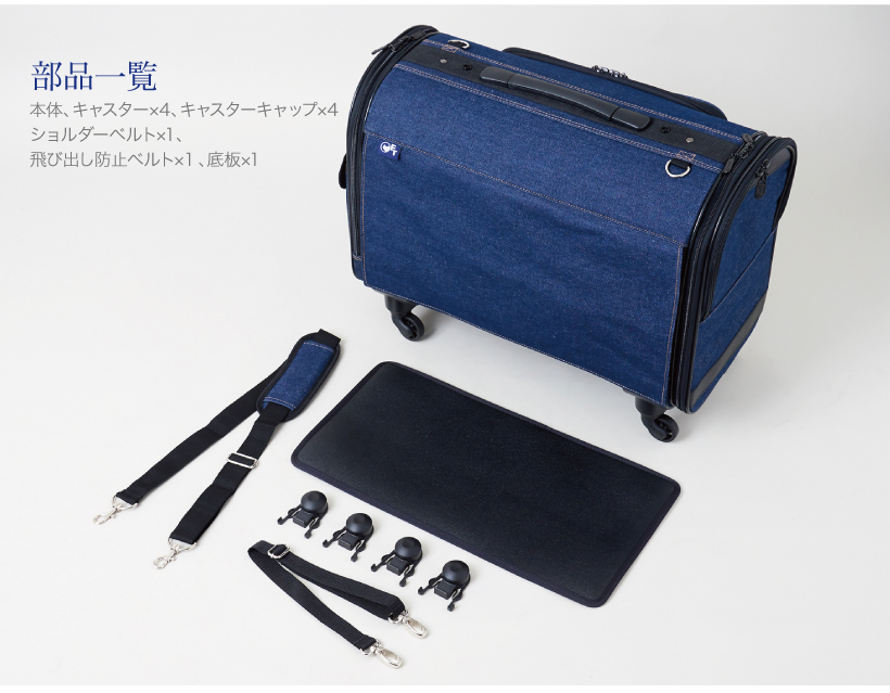 キャリーバッグNEWLデニム