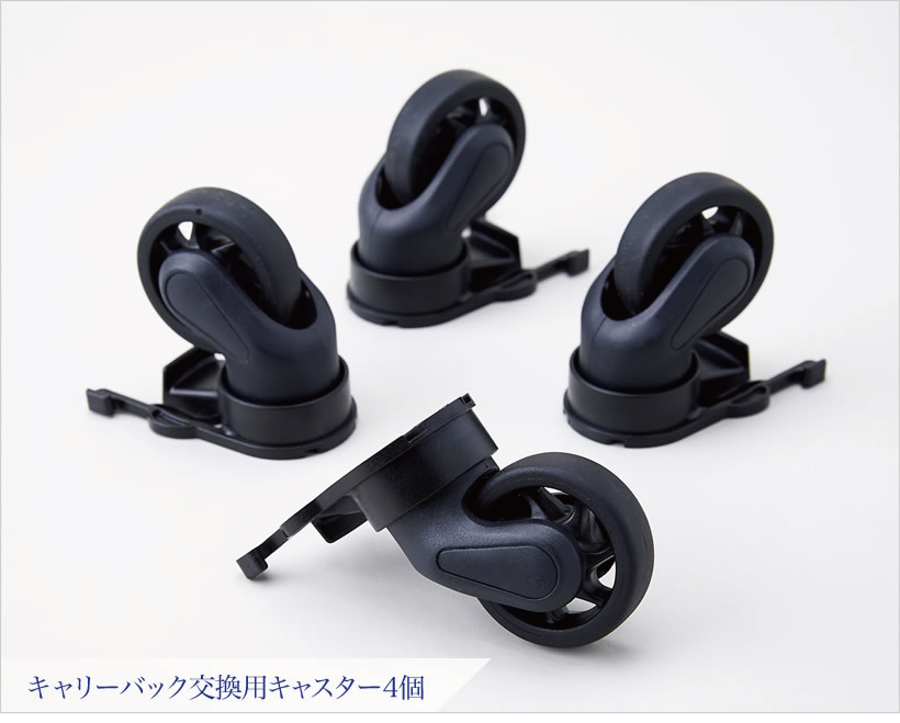 キャリーバッグ交換用キャスター4個