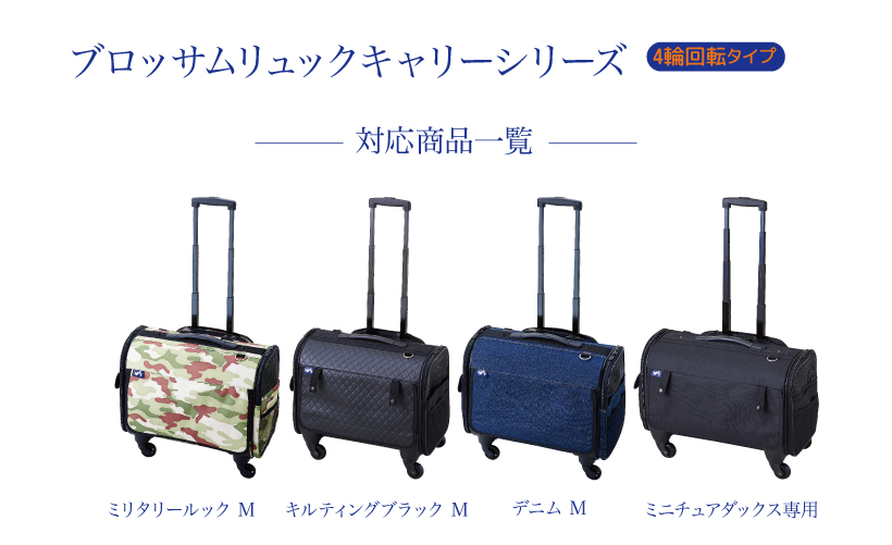 キャリーバッグ交換用キャスター4個