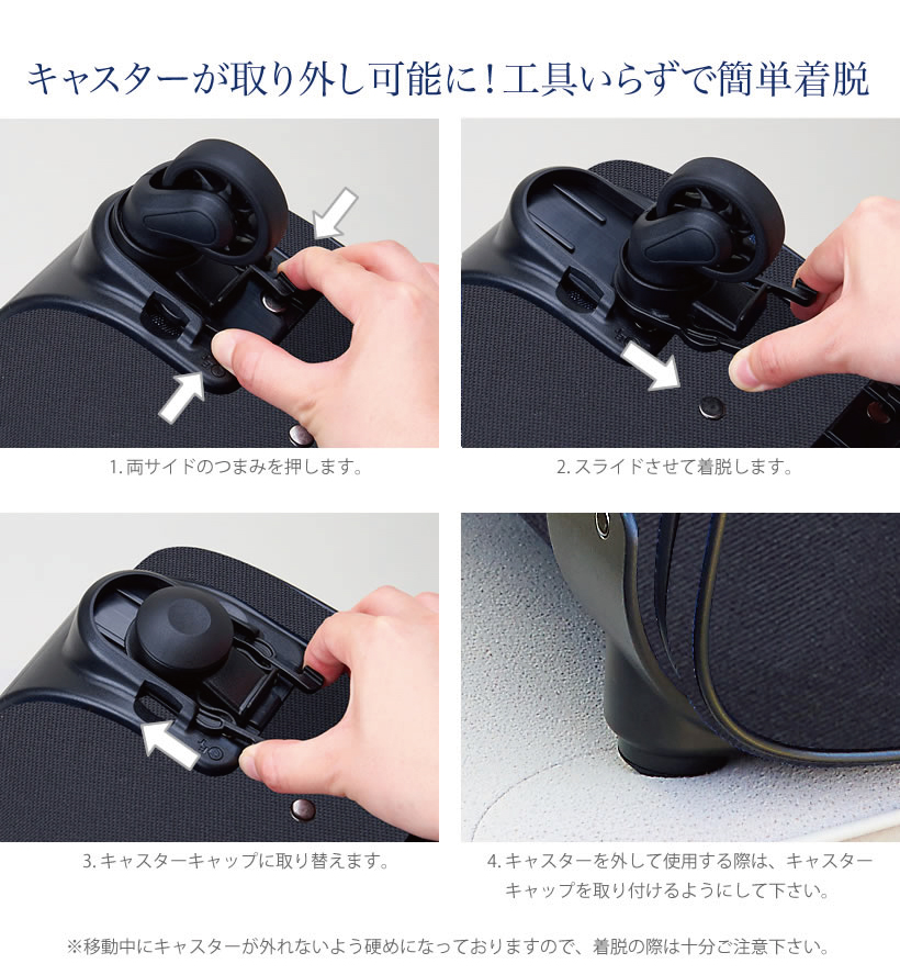 キャリーバッグ交換用キャスター4個
