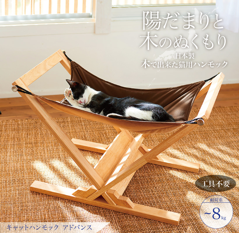 キャットハンモック アドバンス