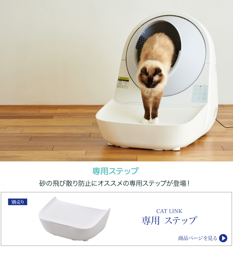 CAT LINK