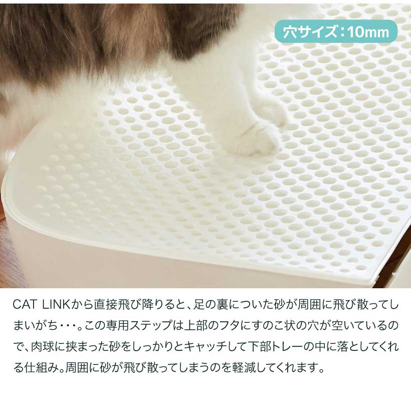 CAT LINK専用ステップ