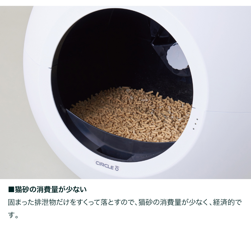 自動猫トイレ サークルゼロ