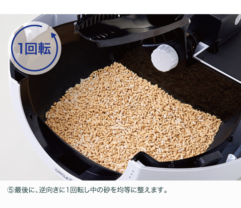 自動猫トイレ サークルゼロ