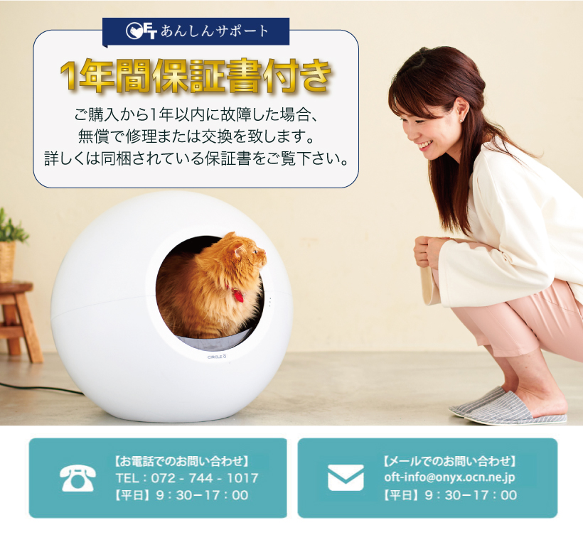 自動猫トイレ サークルゼロ
