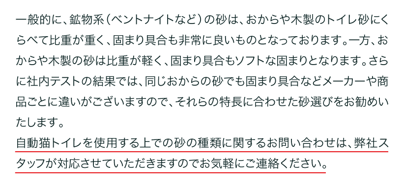 自動猫トイレ サークルゼロ