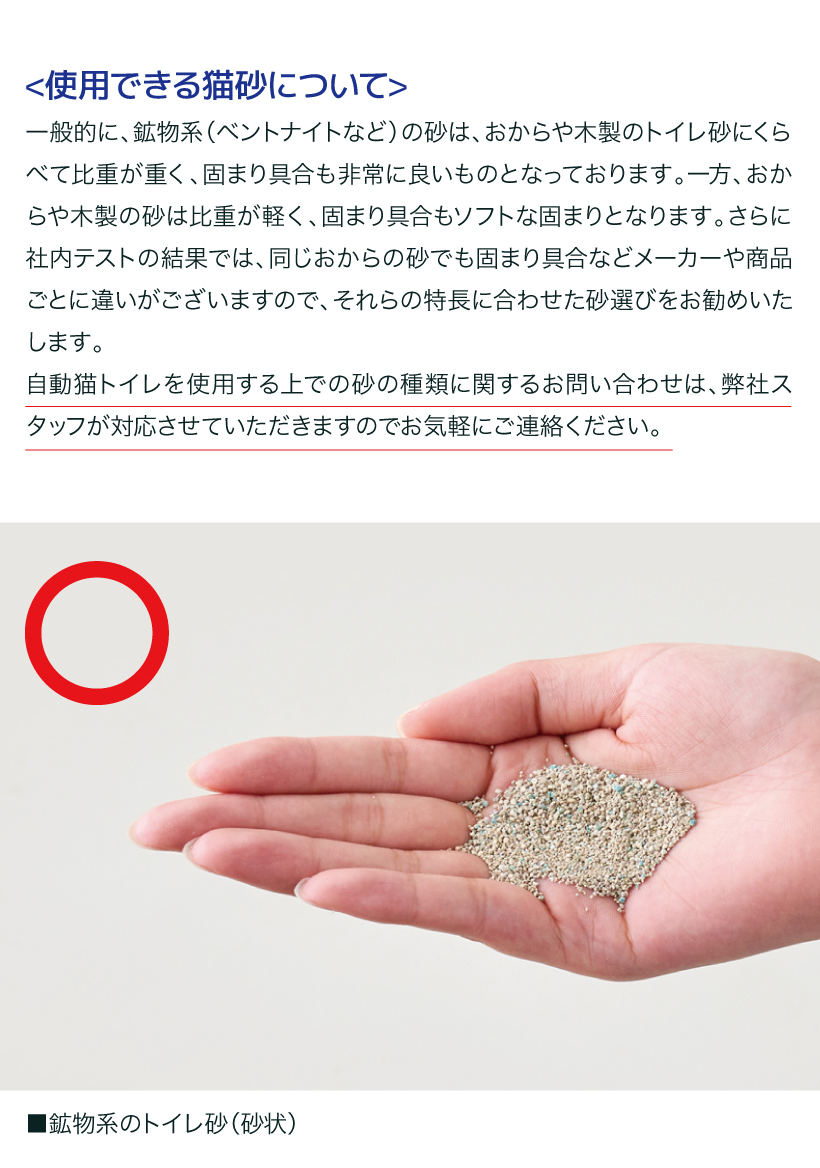 自動猫トイレ サークルゼロ