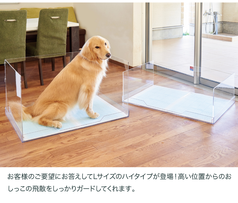 クリアレット2(L) 用 飛散ガード ハイタイプ