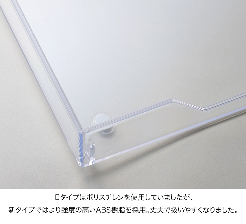 クリアレット2