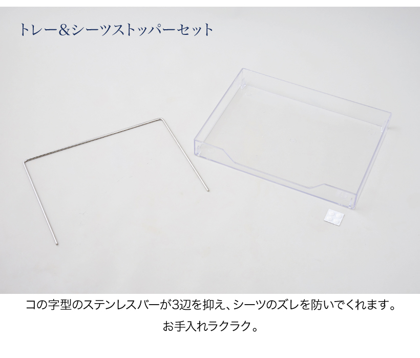 クリアレット2