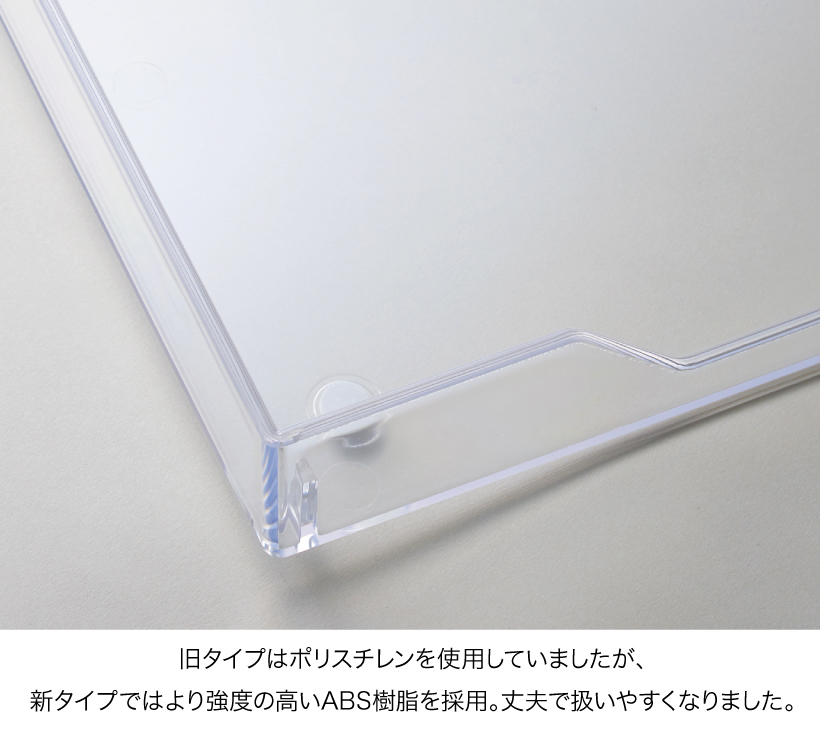 クリアレット2(L)