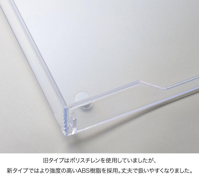 クリアレット2(M)