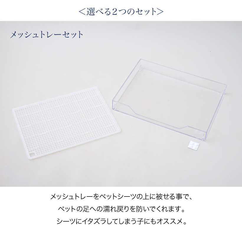 クリアレット2(M)