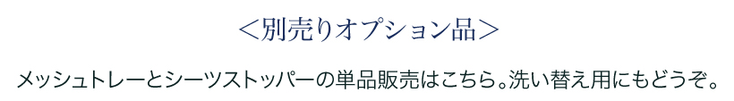 クリアレット2(M)
