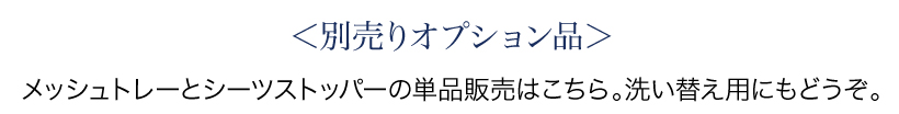 クリアレット2(S)
