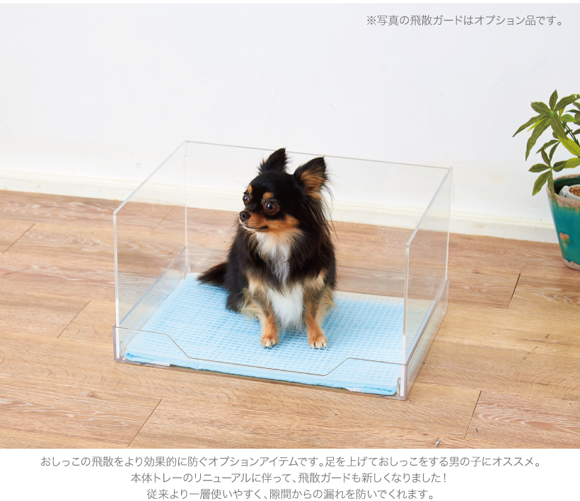 クリアレット2ミニ トレー&メッシュセット