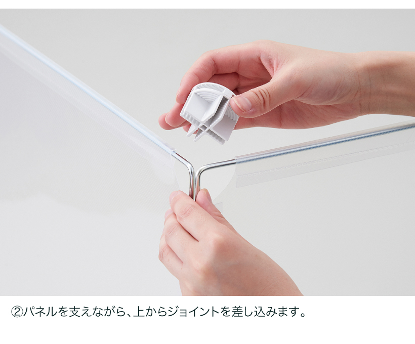 ディフェンスパーテーション