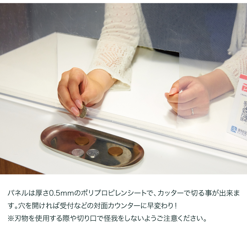 ディフェンスパーテーション
