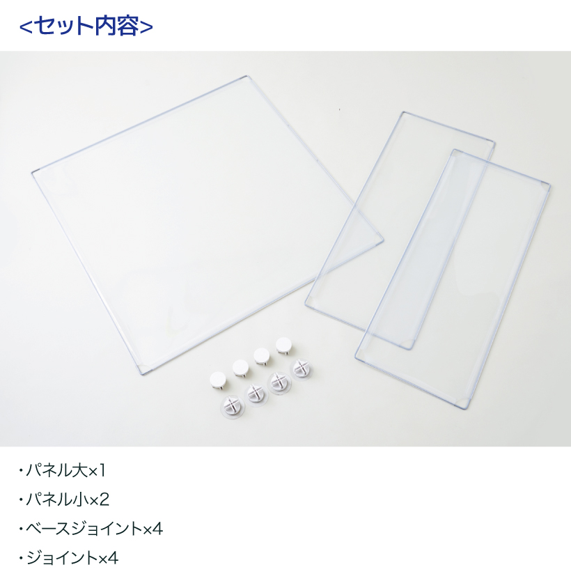 ディフェンスパーテーション