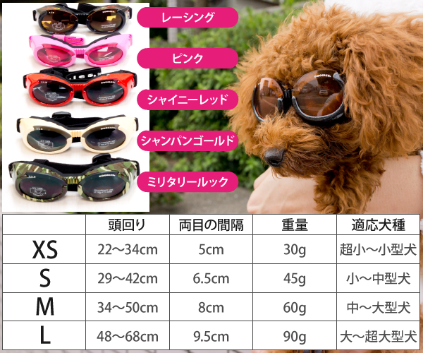 ドグルズ シャイニーレッド S