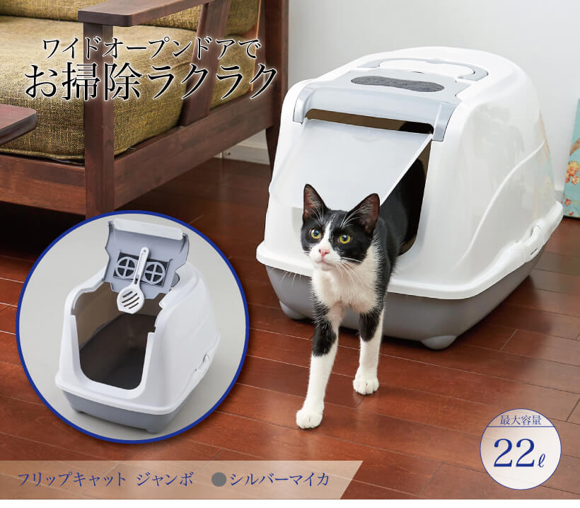 フリップキャット シルバーマイカ