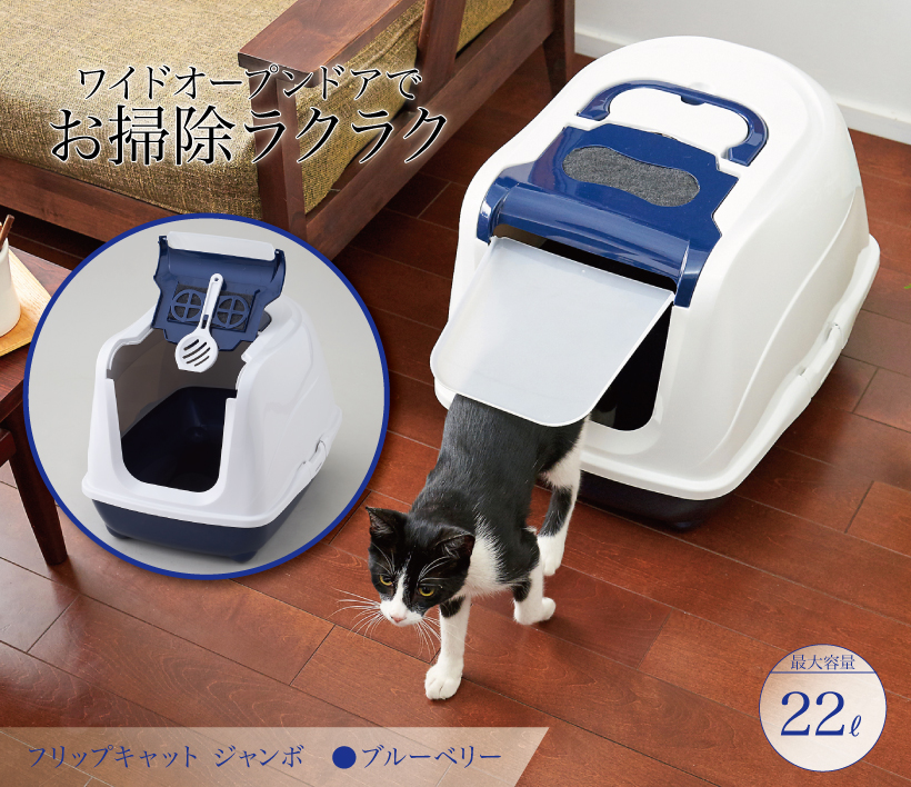 フリップキャット