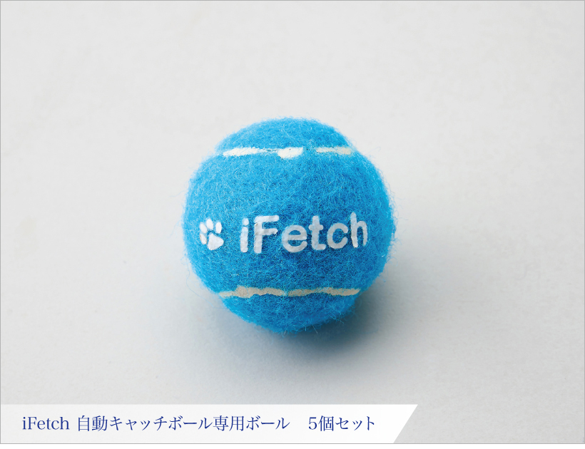iFetch 自動キャッチボール