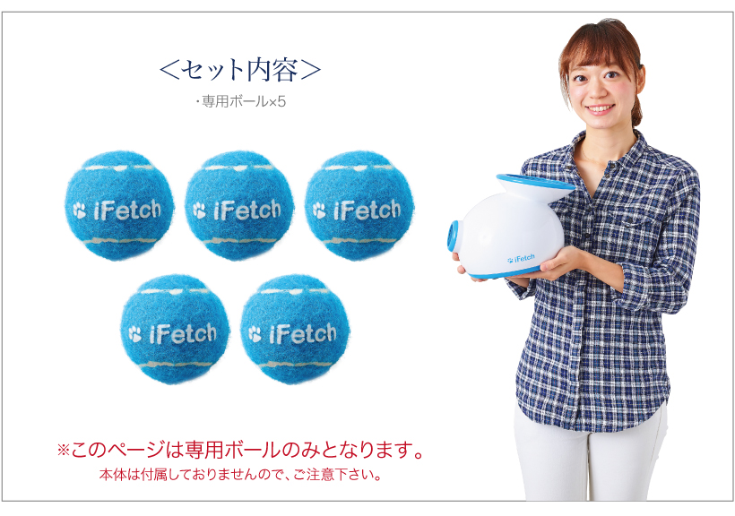 iFetch 自動キャッチボール