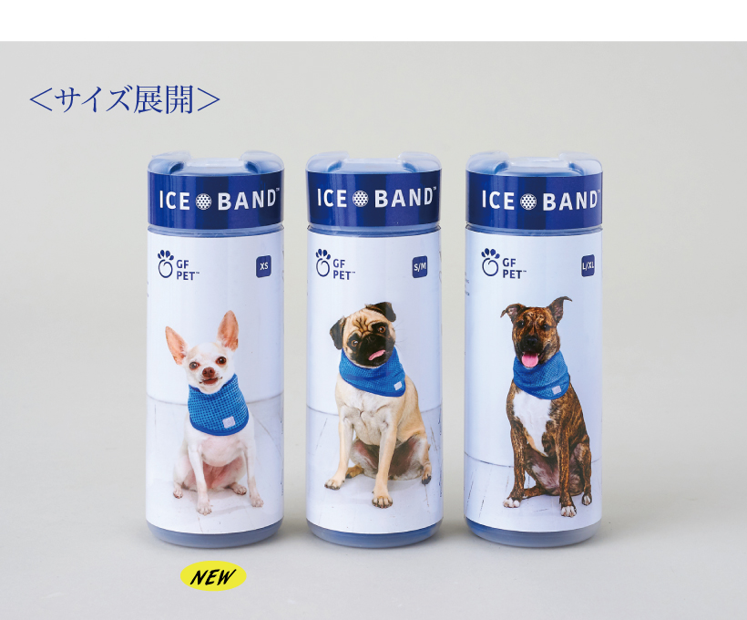 アイスバンダナ2