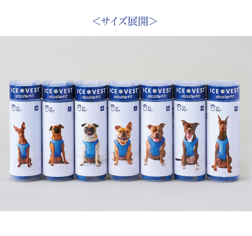 アイスベスト2