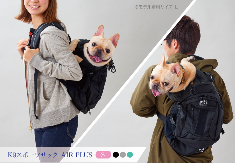 K9スポーツサックAIR PLUS
