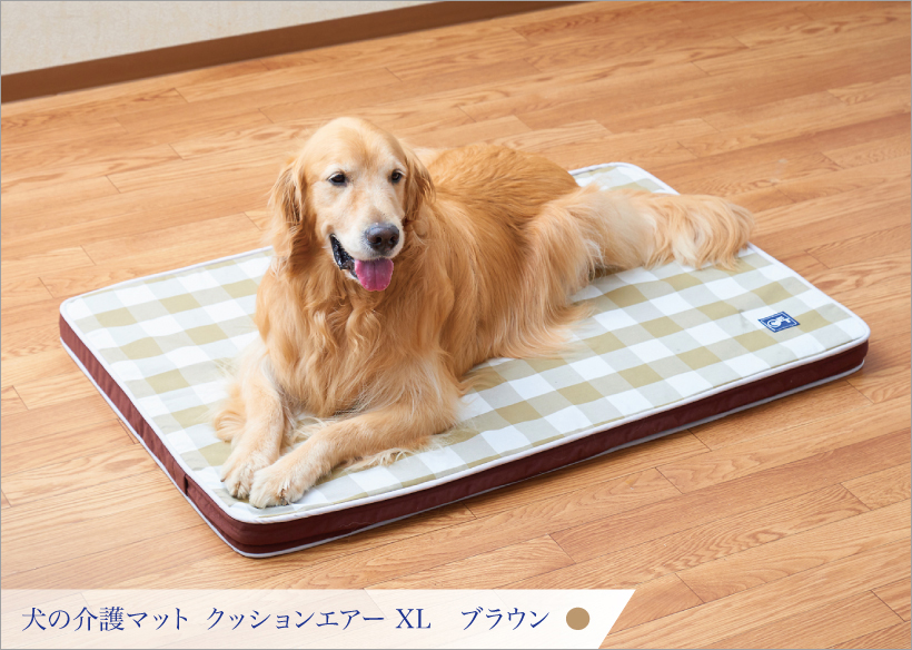 犬の介護マット クッションエアー