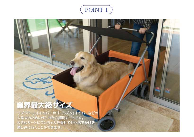 OFT介護カート