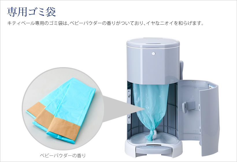 専用ゴミ袋