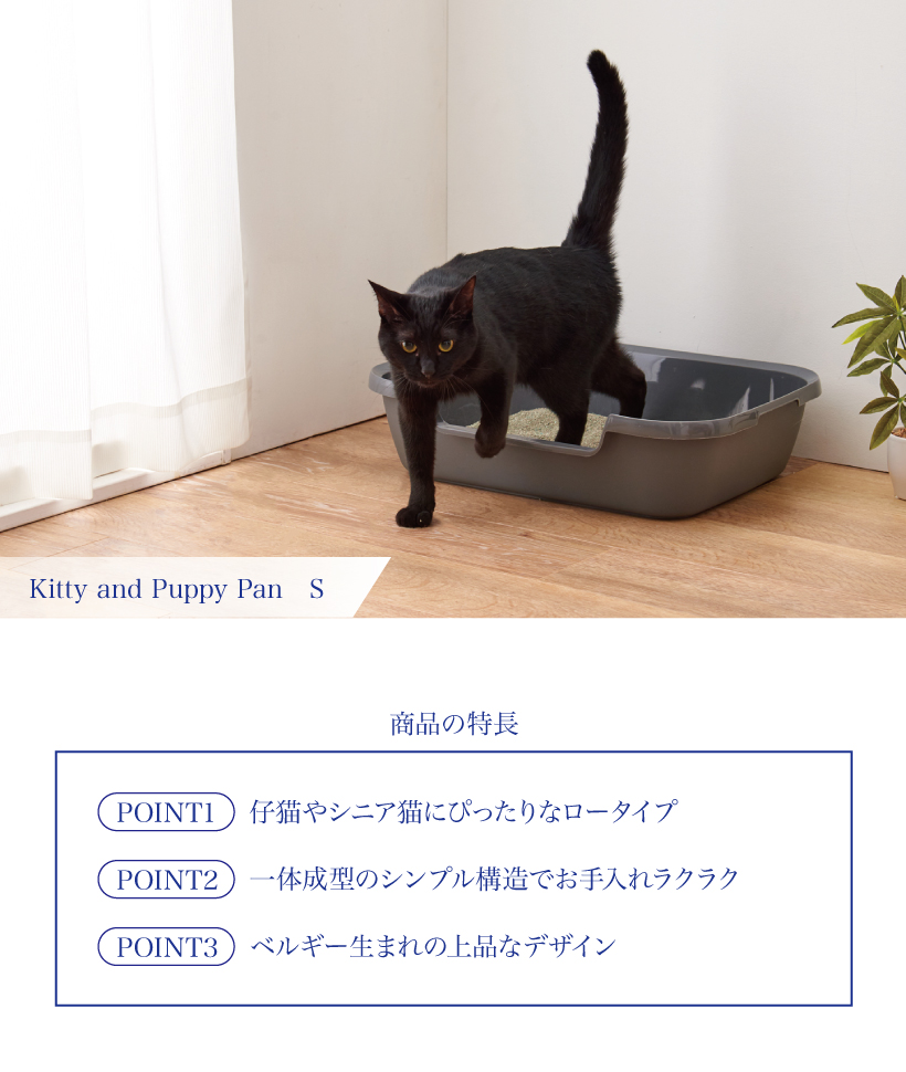 Kitty and Puppy Pan